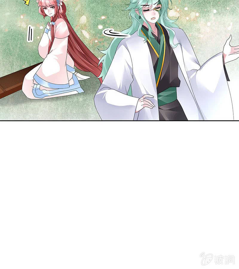 《古乐风华录·千音劫》第132话 再遇裂胆 第37页