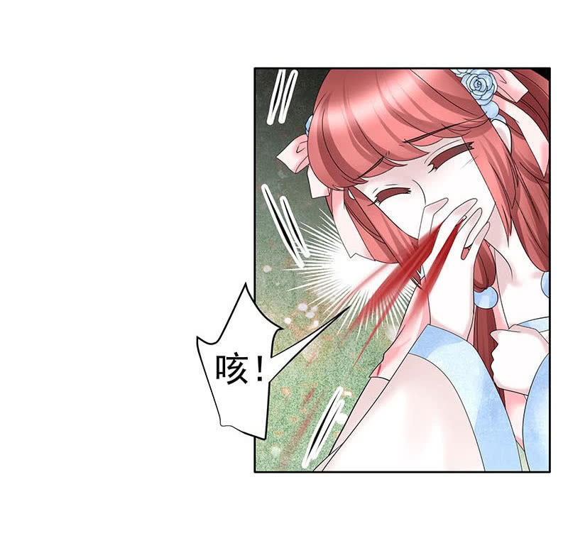 《古乐风华录·千音劫》第132话 再遇裂胆 第6页