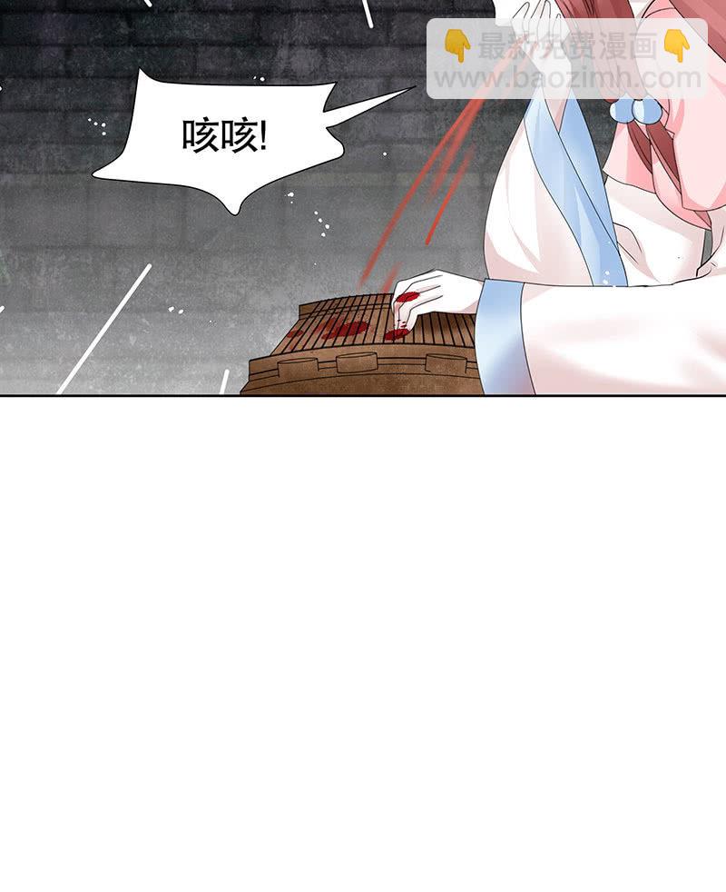 《古乐风华录·千音劫》第136话 意料外的来者 第15页