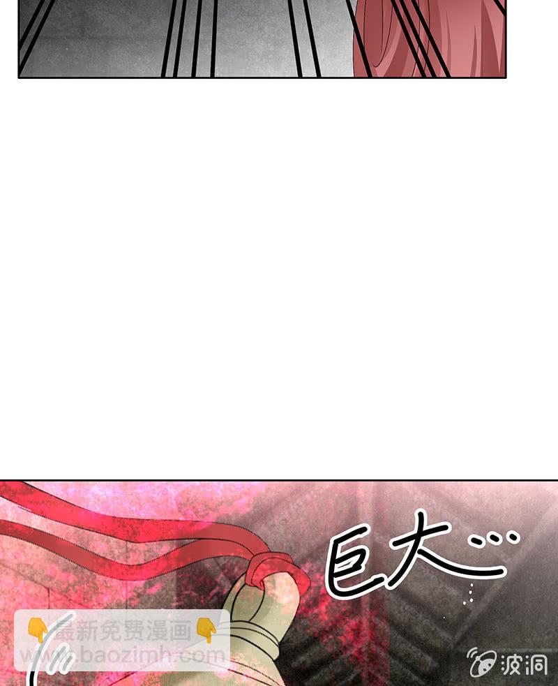 《古乐风华录·千音劫》第136话 意料外的来者 第17页