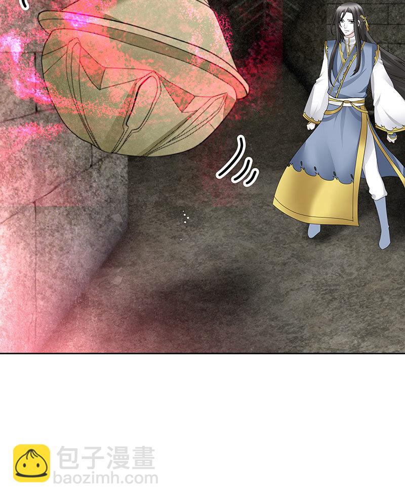 《古乐风华录·千音劫》第136话 意料外的来者 第18页
