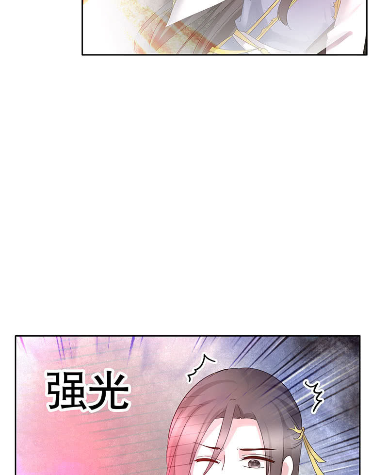 《古乐风华录·千音劫》第136话 意料外的来者 第20页