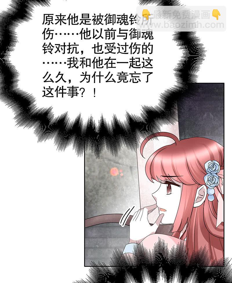 《古乐风华录·千音劫》第136话 意料外的来者 第23页
