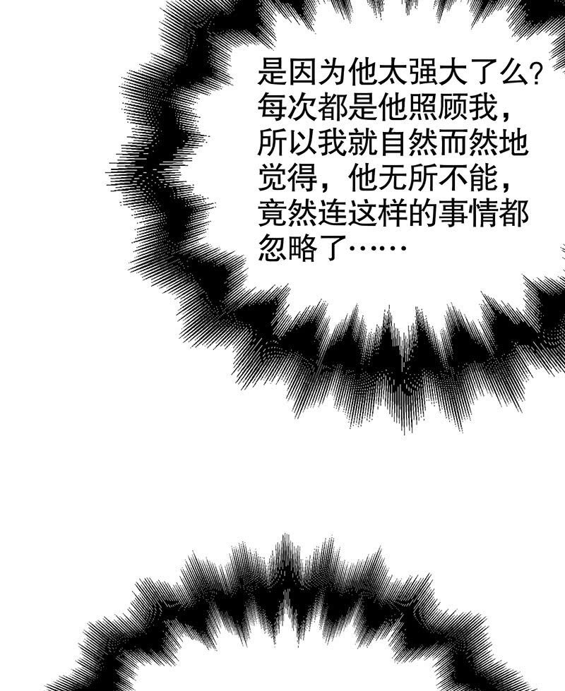 《古乐风华录·千音劫》第136话 意料外的来者 第24页