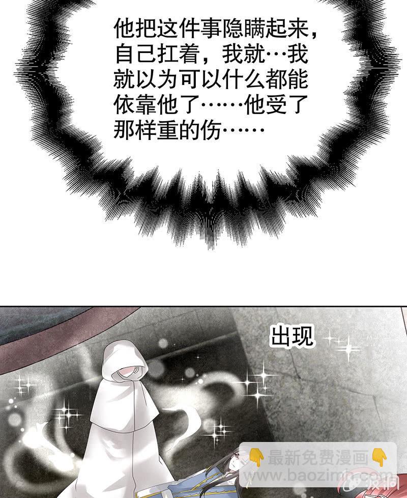 《古乐风华录·千音劫》第136话 意料外的来者 第25页