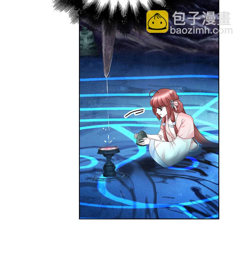 《古乐风华录·千音劫》第136话 意料外的来者 第30页