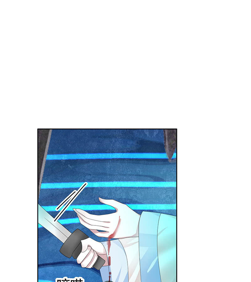 《古乐风华录·千音劫》第136话 意料外的来者 第31页