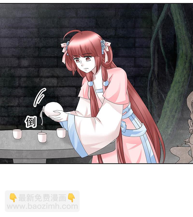 《古乐风华录·千音劫》第136话 意料外的来者 第36页