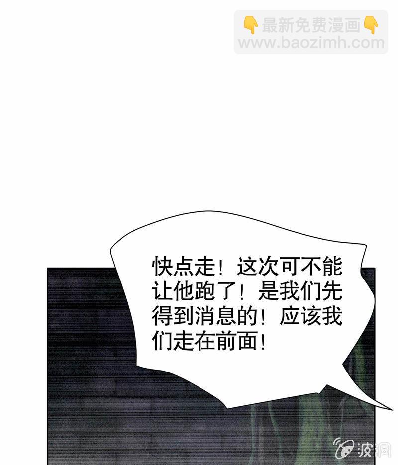 《古乐风华录·千音劫》第136话 意料外的来者 第37页