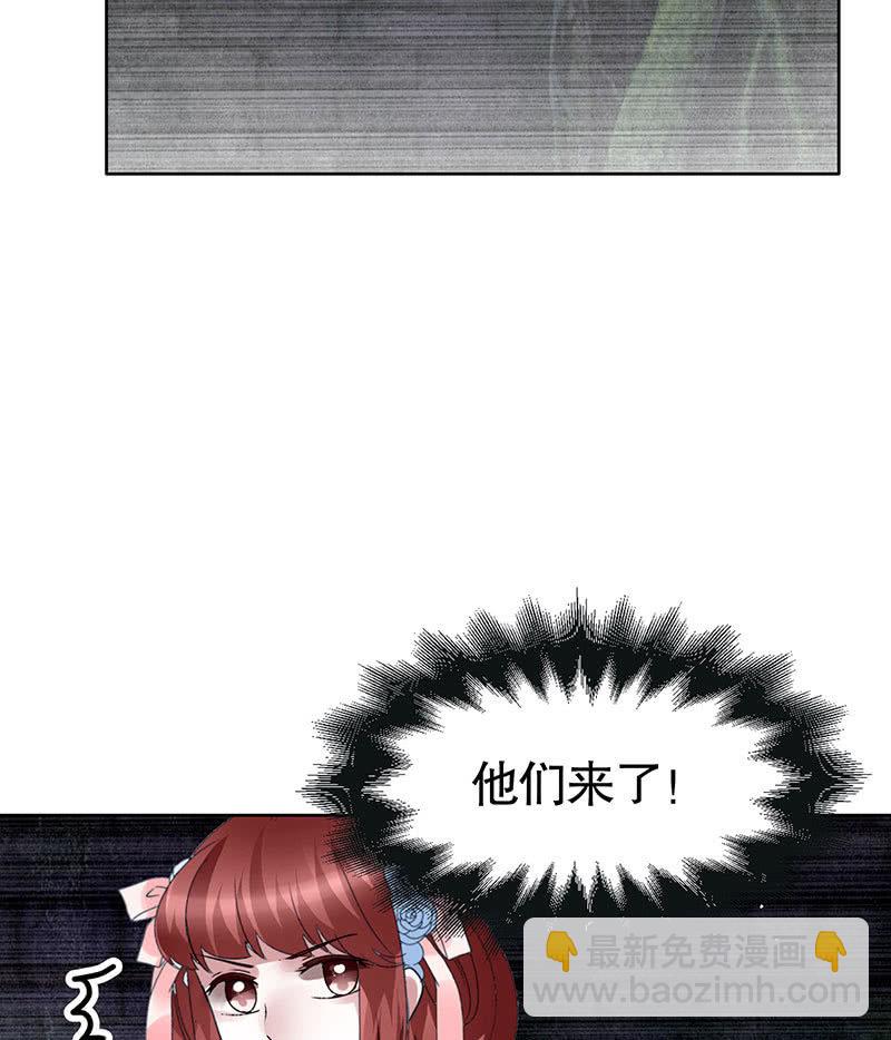 《古乐风华录·千音劫》第136话 意料外的来者 第38页
