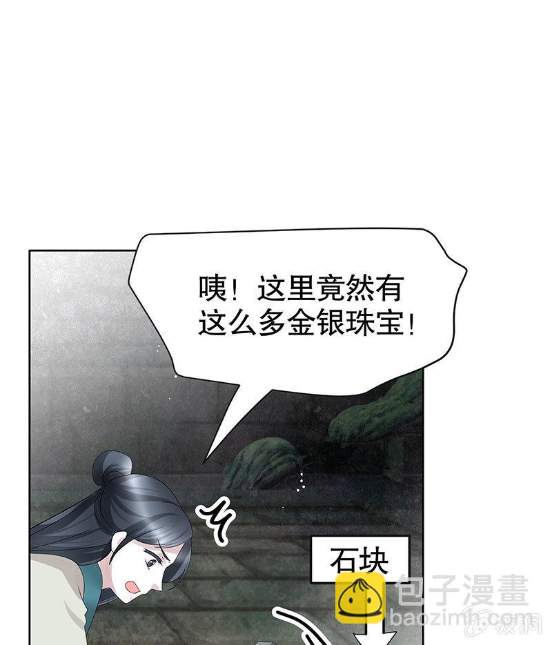 《古乐风华录·千音劫》第136话 意料外的来者 第41页