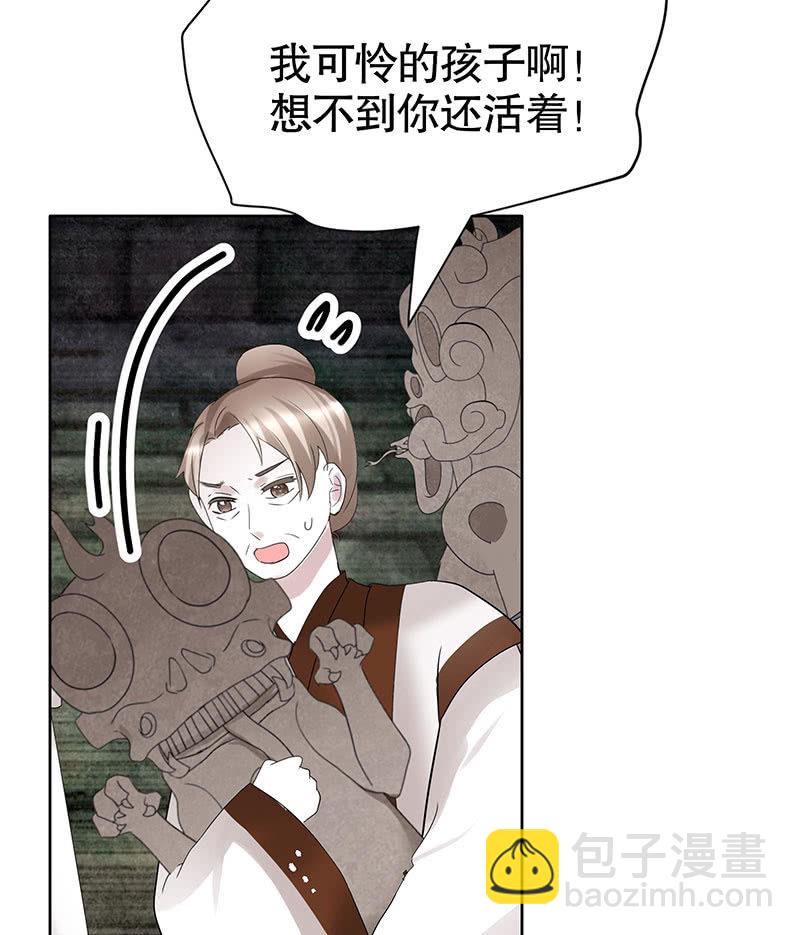 《古乐风华录·千音劫》第136话 意料外的来者 第44页