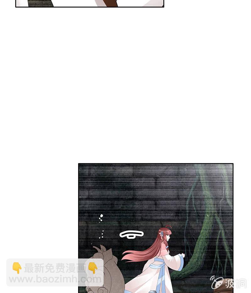 《古乐风华录·千音劫》第136话 意料外的来者 第45页