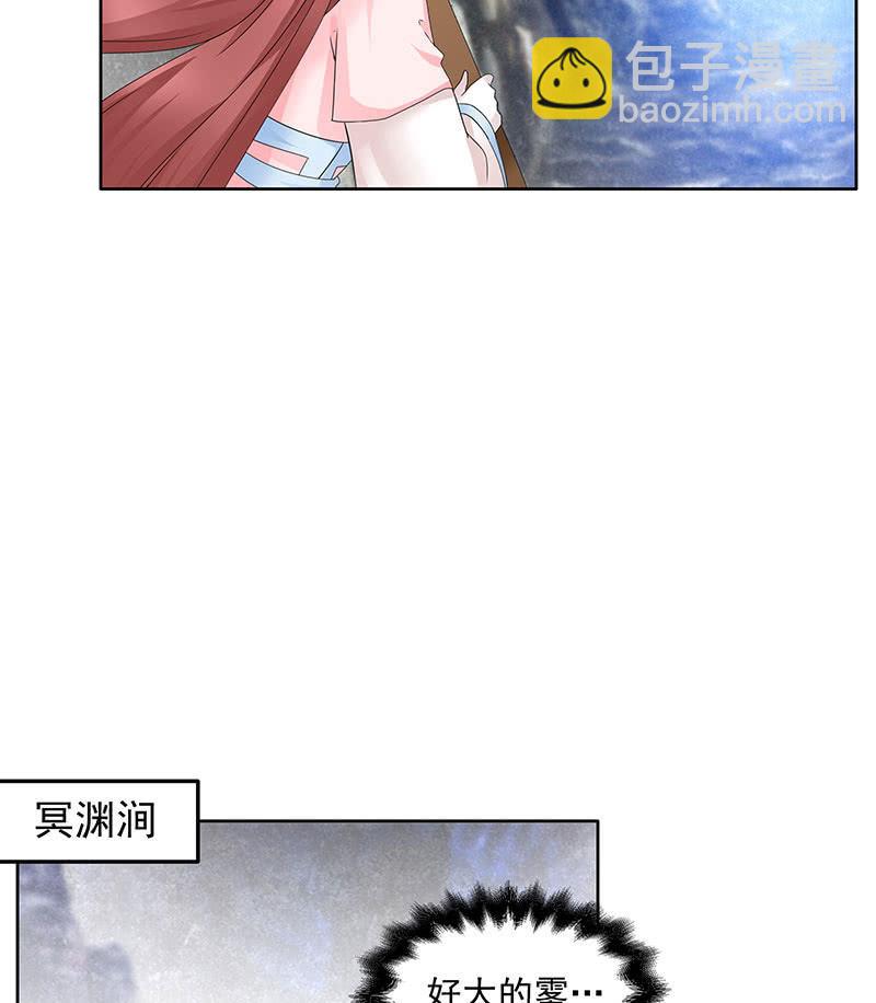 《古乐风华录·千音劫》第136话 意料外的来者 第48页