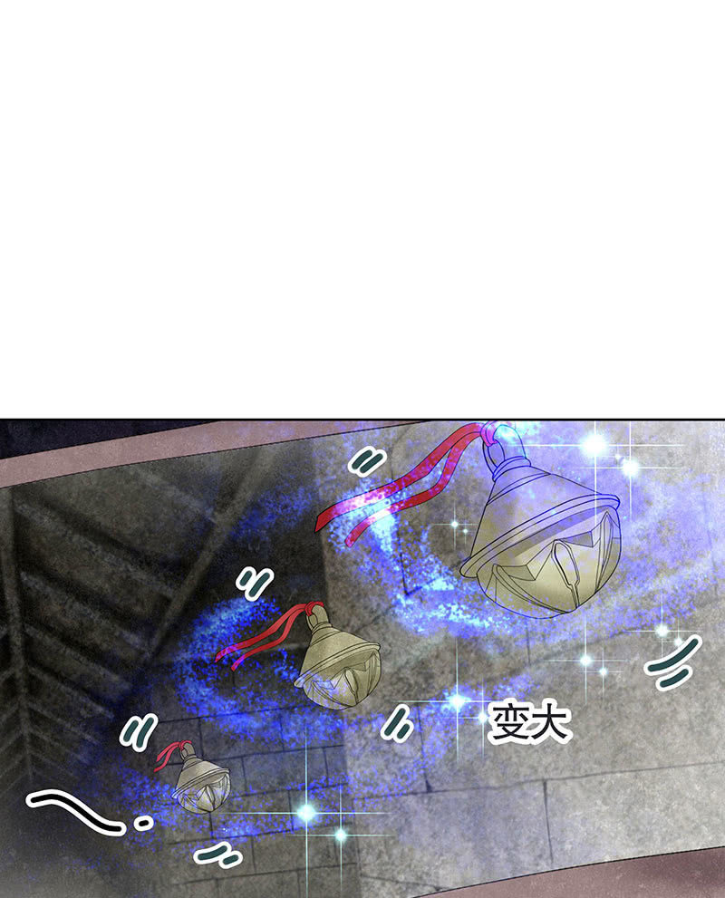 《古乐风华录·千音劫》第136话 意料外的来者 第4页