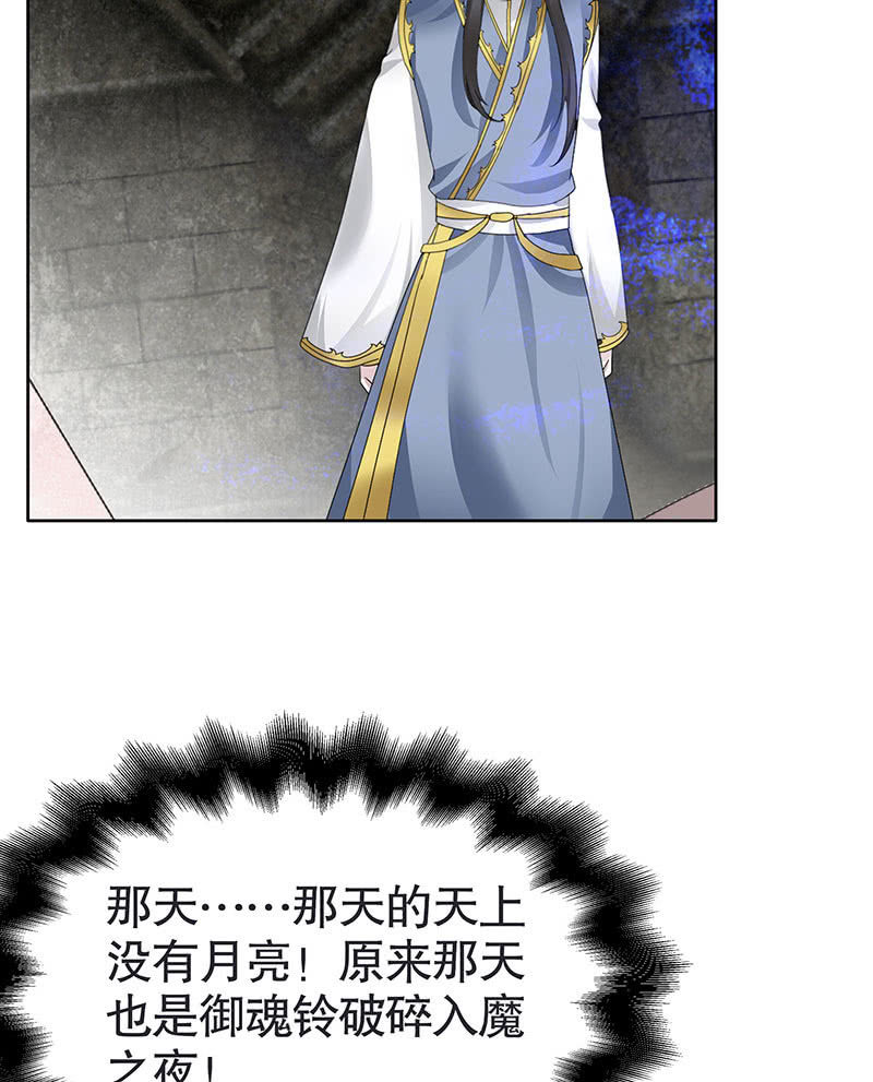 《古乐风华录·千音劫》第136话 意料外的来者 第6页