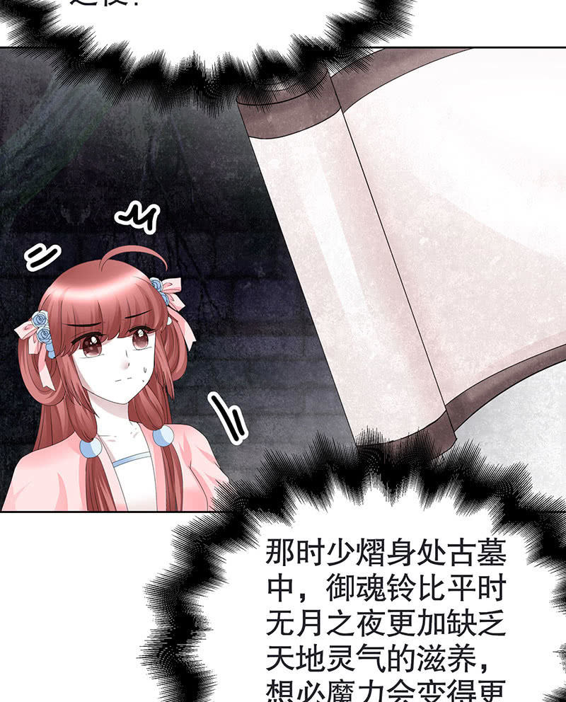 《古乐风华录·千音劫》第136话 意料外的来者 第7页