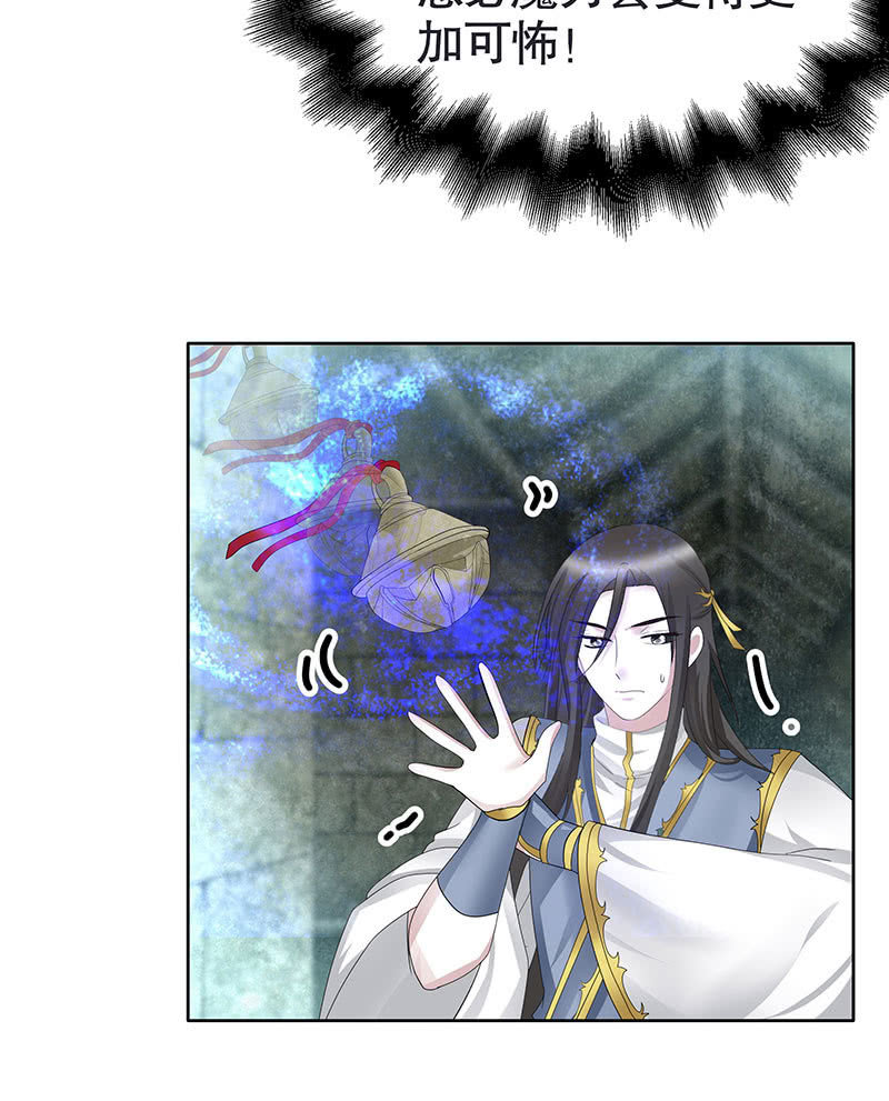 《古乐风华录·千音劫》第136话 意料外的来者 第8页