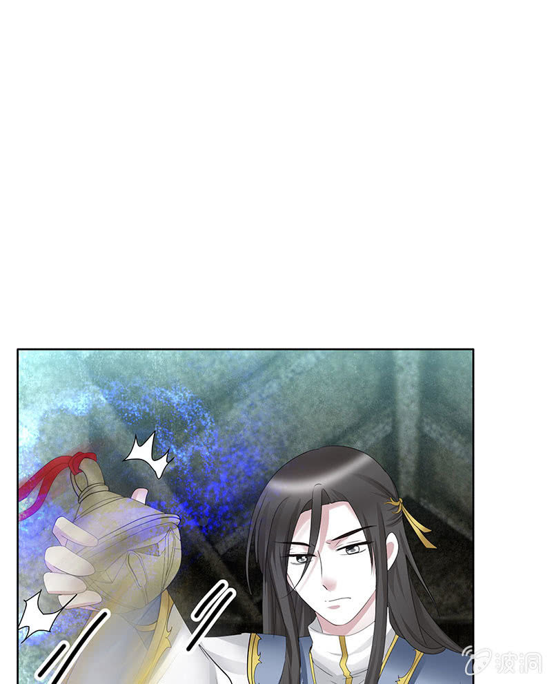 《古乐风华录·千音劫》第136话 意料外的来者 第9页