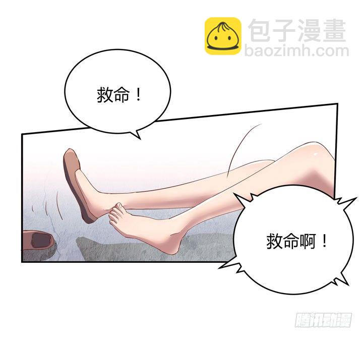 《恶魔游戏进行时》1话 教授与女学生二三事 第11页
