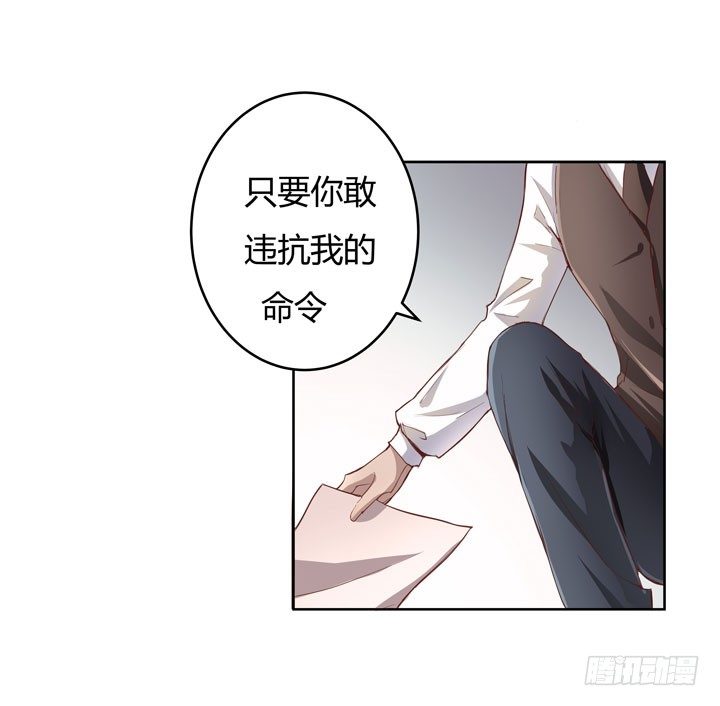《恶魔游戏进行时》1话 教授与女学生二三事 第14页