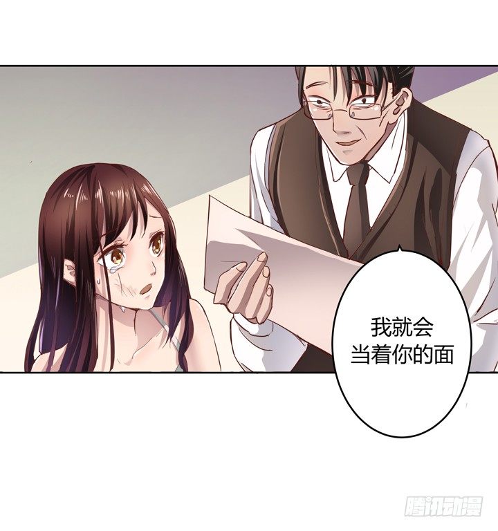 《恶魔游戏进行时》1话 教授与女学生二三事 第15页