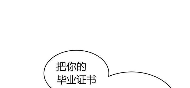 《恶魔游戏进行时》1话 教授与女学生二三事 第16页