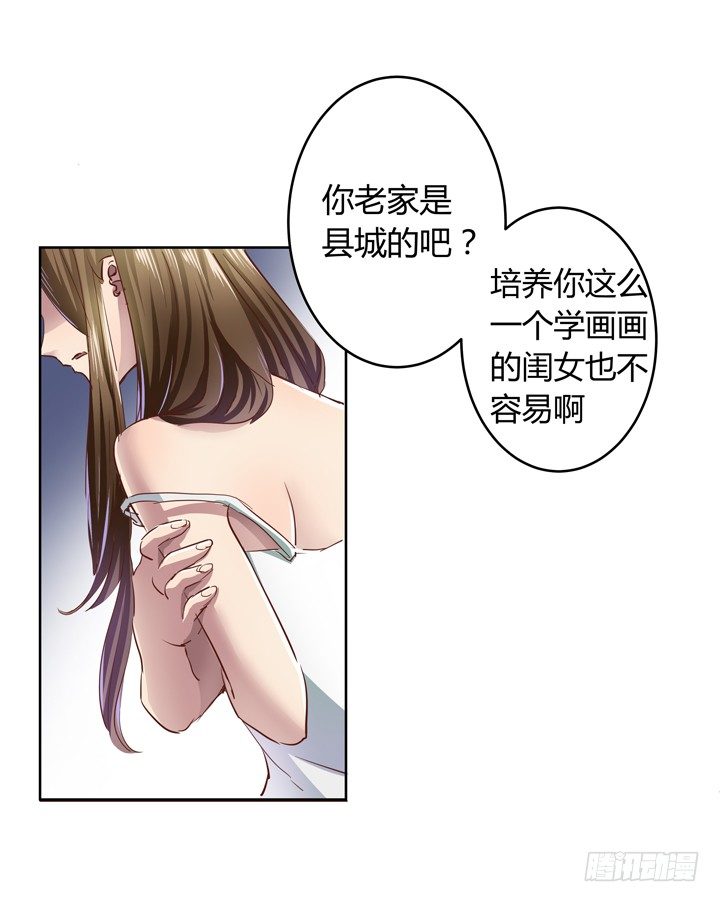《恶魔游戏进行时》1话 教授与女学生二三事 第18页