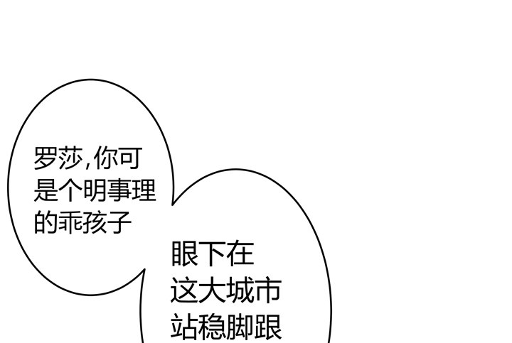 《恶魔游戏进行时》1话 教授与女学生二三事 第22页