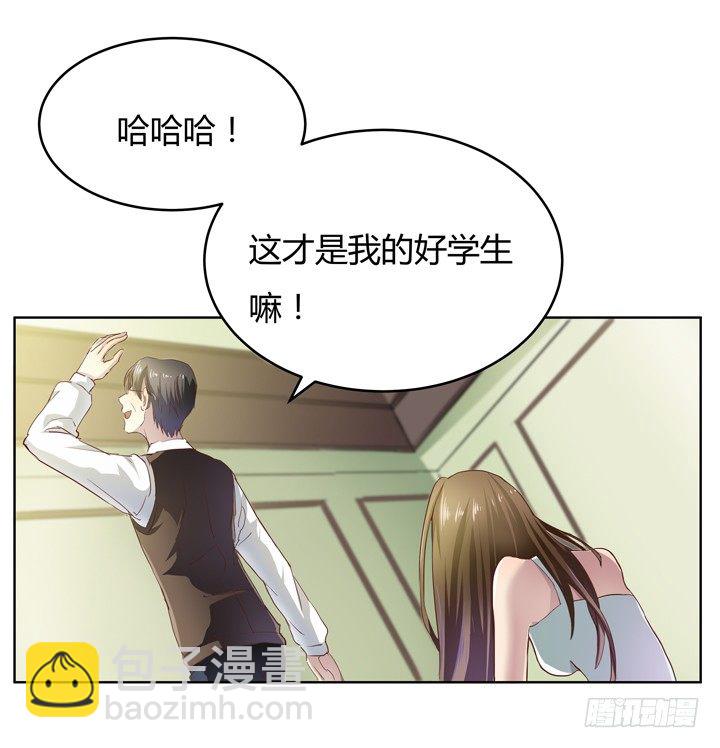 《恶魔游戏进行时》1话 教授与女学生二三事 第28页