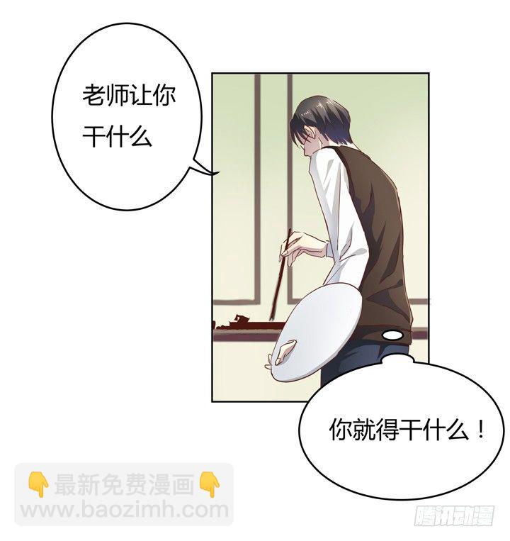 《恶魔游戏进行时》1话 教授与女学生二三事 第29页
