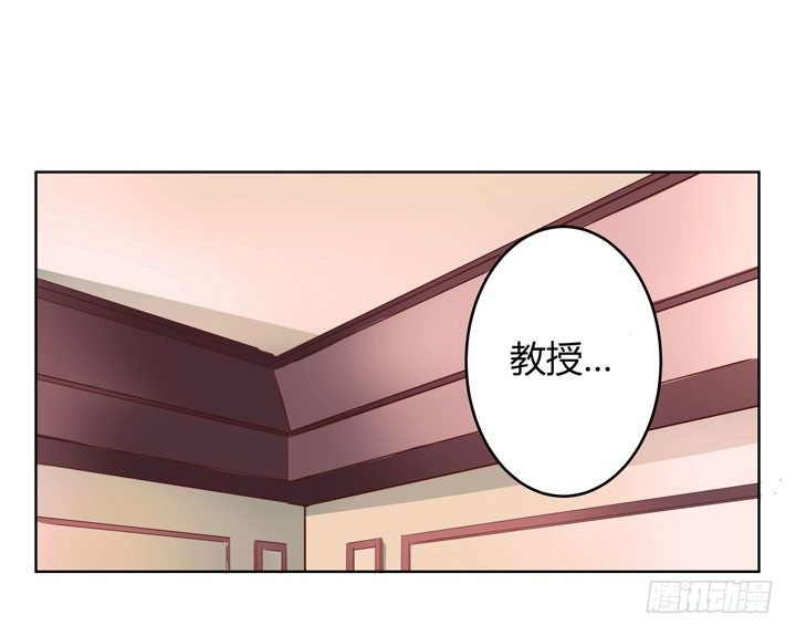 《恶魔游戏进行时》1话 教授与女学生二三事 第2页