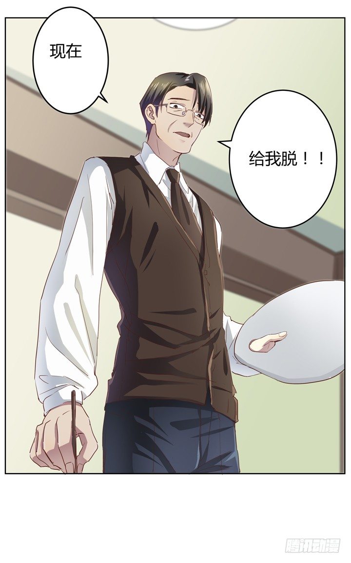 《恶魔游戏进行时》1话 教授与女学生二三事 第30页