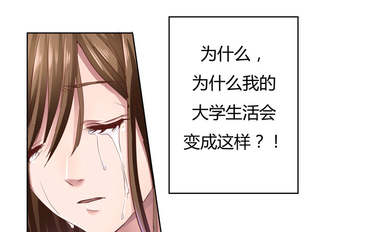 《恶魔游戏进行时》1话 教授与女学生二三事 第32页