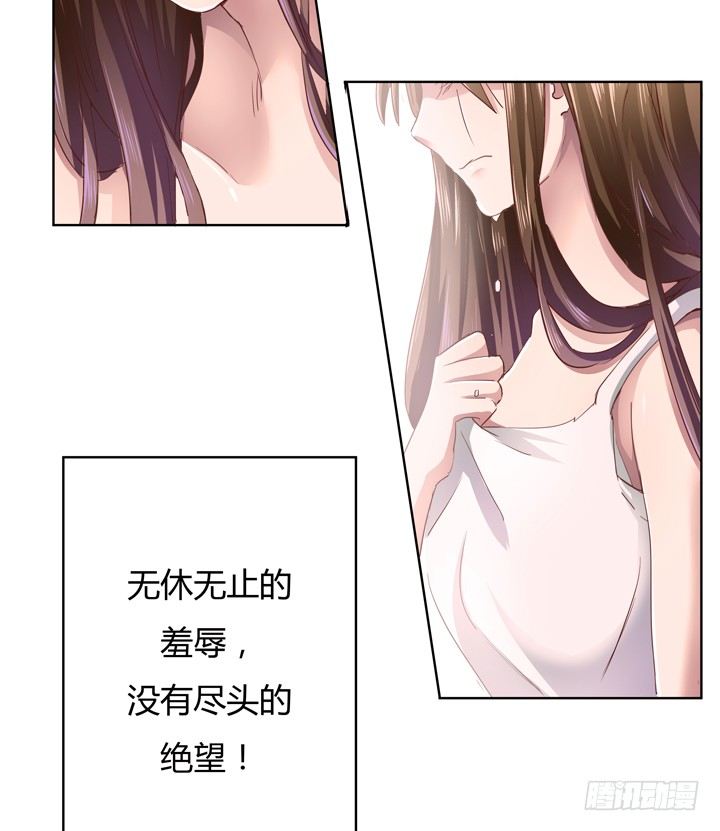 《恶魔游戏进行时》1话 教授与女学生二三事 第33页