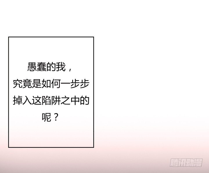 《恶魔游戏进行时》1话 教授与女学生二三事 第37页