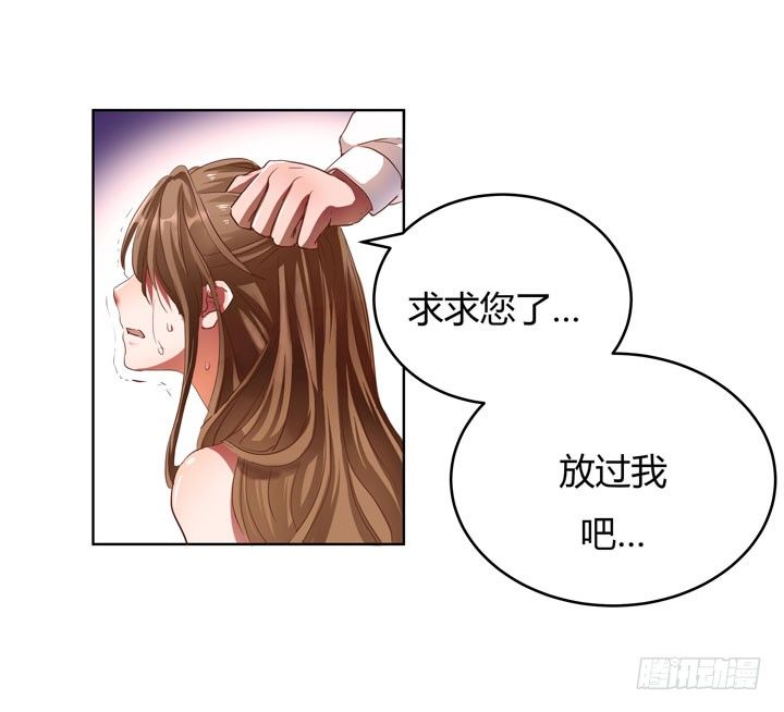 《恶魔游戏进行时》1话 教授与女学生二三事 第3页