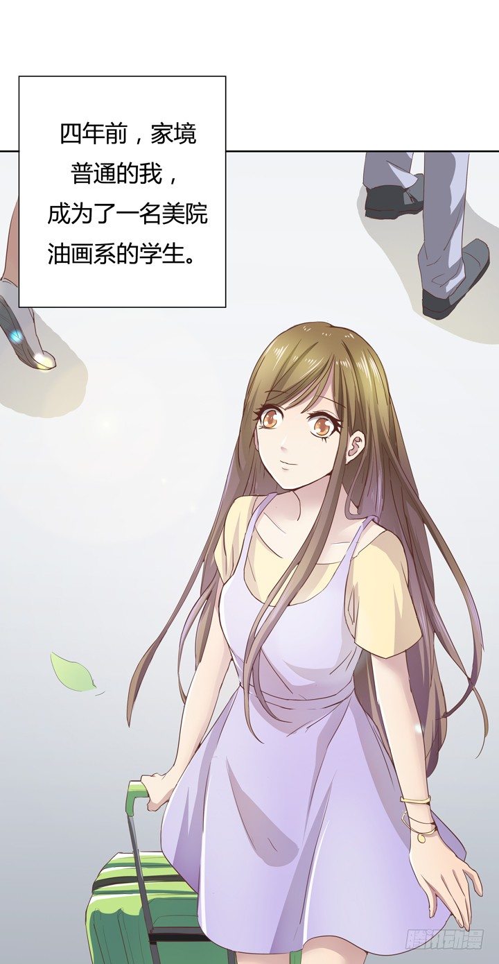 《恶魔游戏进行时》1话 教授与女学生二三事 第40页