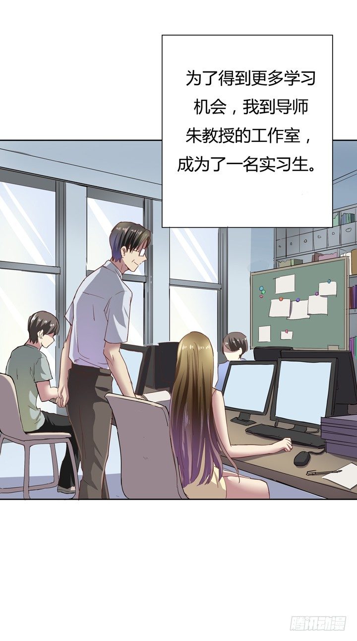 《恶魔游戏进行时》1话 教授与女学生二三事 第45页
