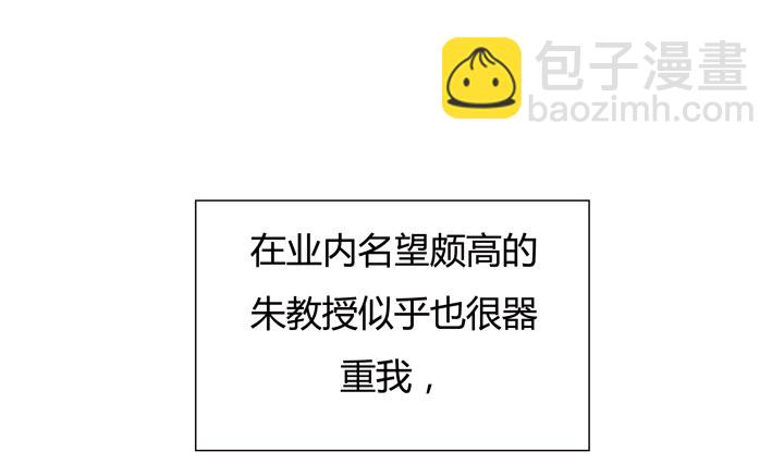 《恶魔游戏进行时》1话 教授与女学生二三事 第46页