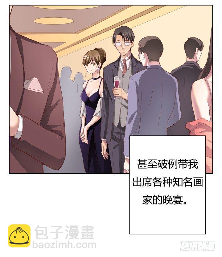 《恶魔游戏进行时》1话 教授与女学生二三事 第47页