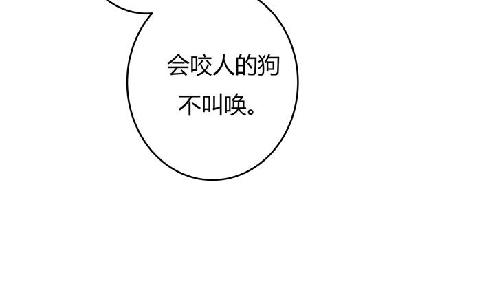 《恶魔游戏进行时》1话 教授与女学生二三事 第5页