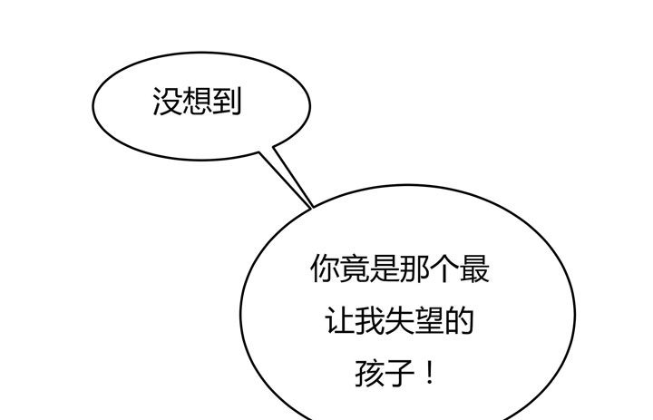 《恶魔游戏进行时》1话 教授与女学生二三事 第7页
