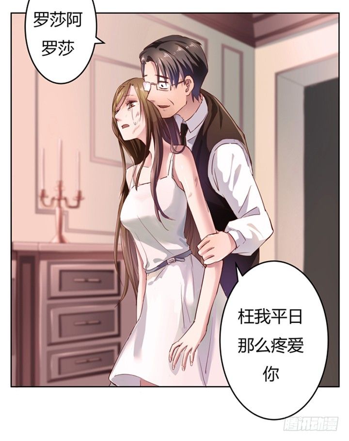 《恶魔游戏进行时》预告 第10页
