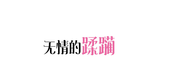 《恶魔游戏进行时》预告 第16页