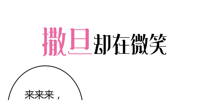 《恶魔游戏进行时》预告 第22页