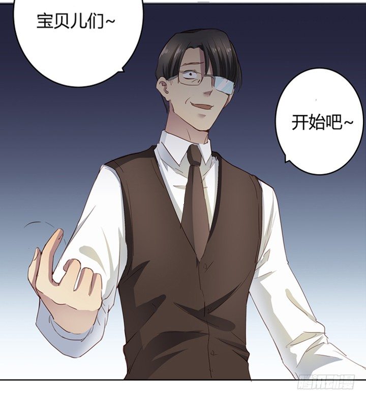 《恶魔游戏进行时》预告 第23页