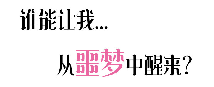 《恶魔游戏进行时》预告 第24页