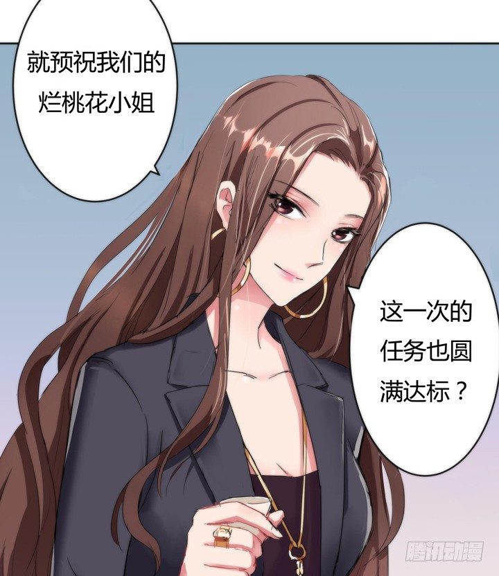 《恶魔游戏进行时》预告 第31页