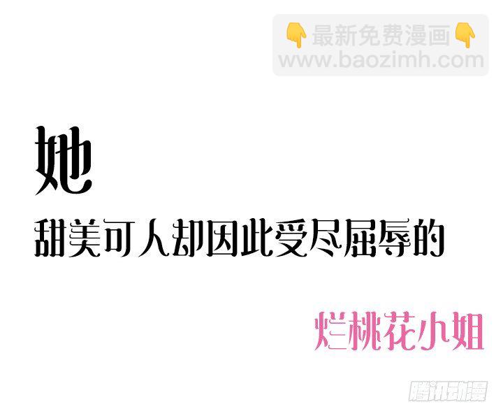 《恶魔游戏进行时》预告 第33页
